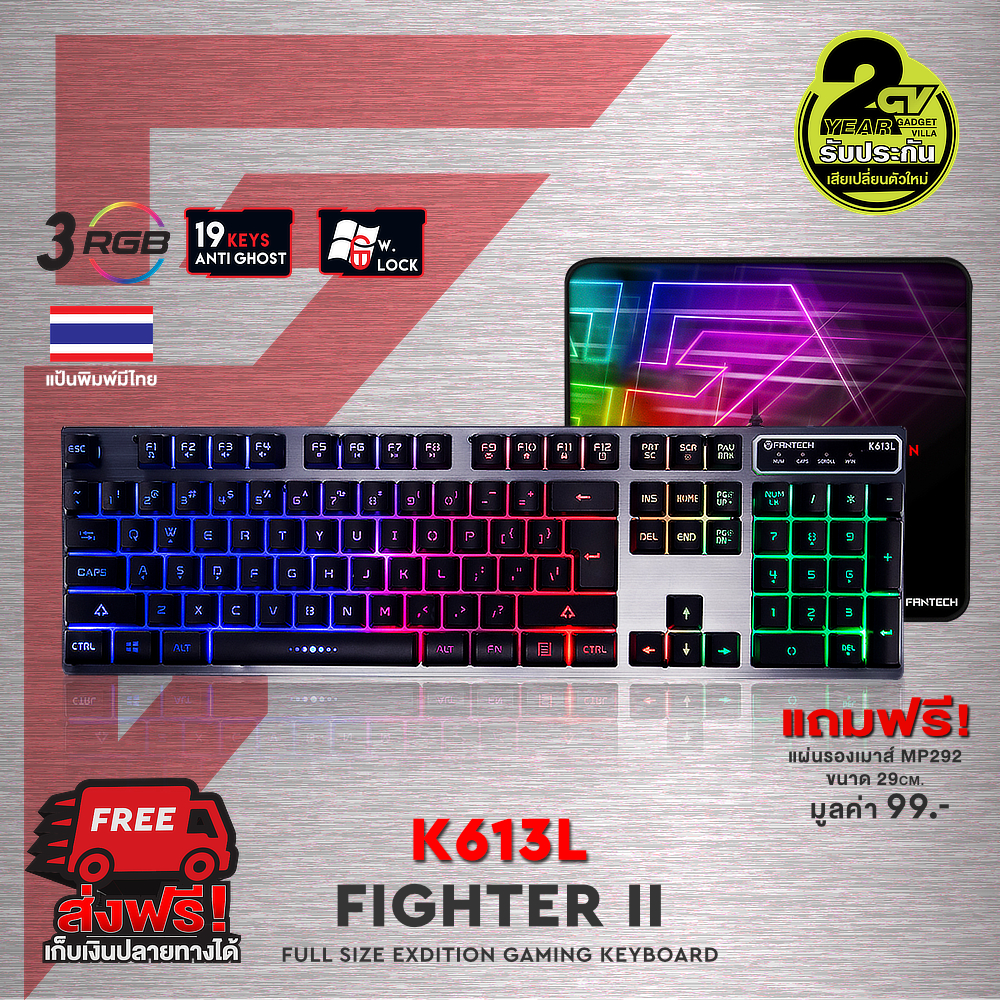 FANTECH K613L (Fighter II) Gaming Keyboard อลูมิเนียม คีย์บอร์ดเกมมิ่ง แฟนเทค คีบอร์ด แป้นพิมพ์ภาษาไทย มีไฟ RGB ปรับไฟได้ 3 โหมด 25 Keys Anti Ghost