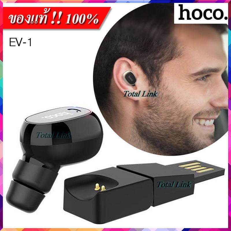 ?หูฟังพร้อมแท่นชาร์จ?hoco EV-1 หูฟังบลูทูธไร้สาย เล็ก เบามาก มาพร้อมแท่นชาร์จ USB แบบข้างเดียว ใช้กับมือถือทุกยี่ห้อ Luxurious wireless headset EV1