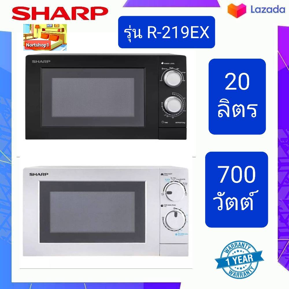 ไมโครเวฟ SHARP รุ่น R-219EX-S/K ขนาด 20 ลิตร, กำลังไฟ 700W (รับประกันศูนย์ 1 ปี)