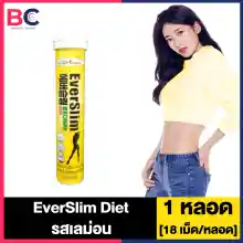 ภาพขนาดย่อของภาพหน้าปกสินค้าEverteen EverSlim Diet EverVITA Plus เม็ดฟู่  วิตามินเม็ดฟู่ BC จากร้าน BellaColla Thailand บน Lazada ภาพที่ 7