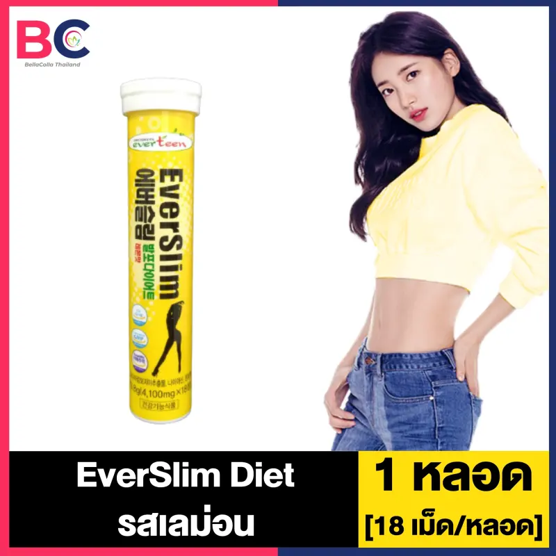 ภาพสินค้าEverteen EverSlim Diet EverVITA Plus เม็ดฟู่  วิตามินเม็ดฟู่ BC จากร้าน BellaColla Thailand บน Lazada ภาพที่ 7