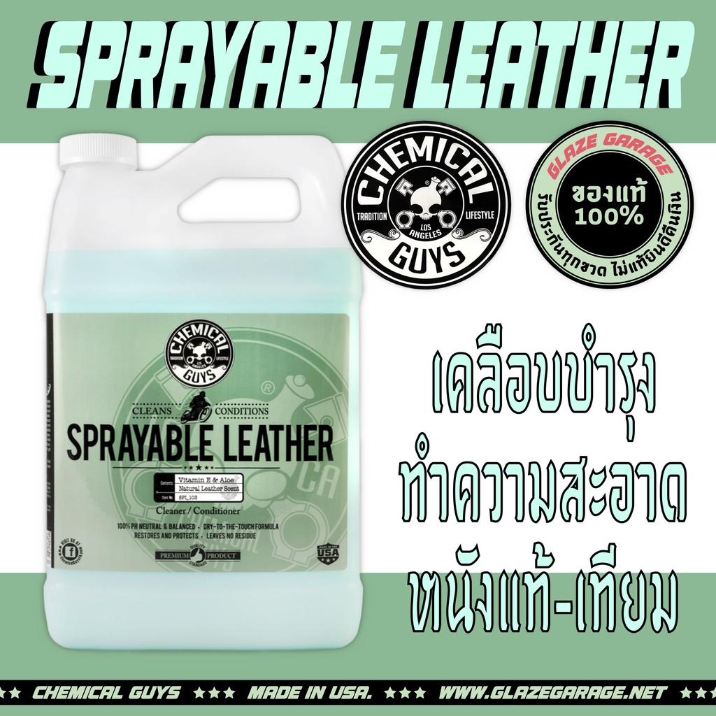 อุปกรณ์คาร์แคร์ Chemical Guys Sprayable Leather Cleaner & Conditioner