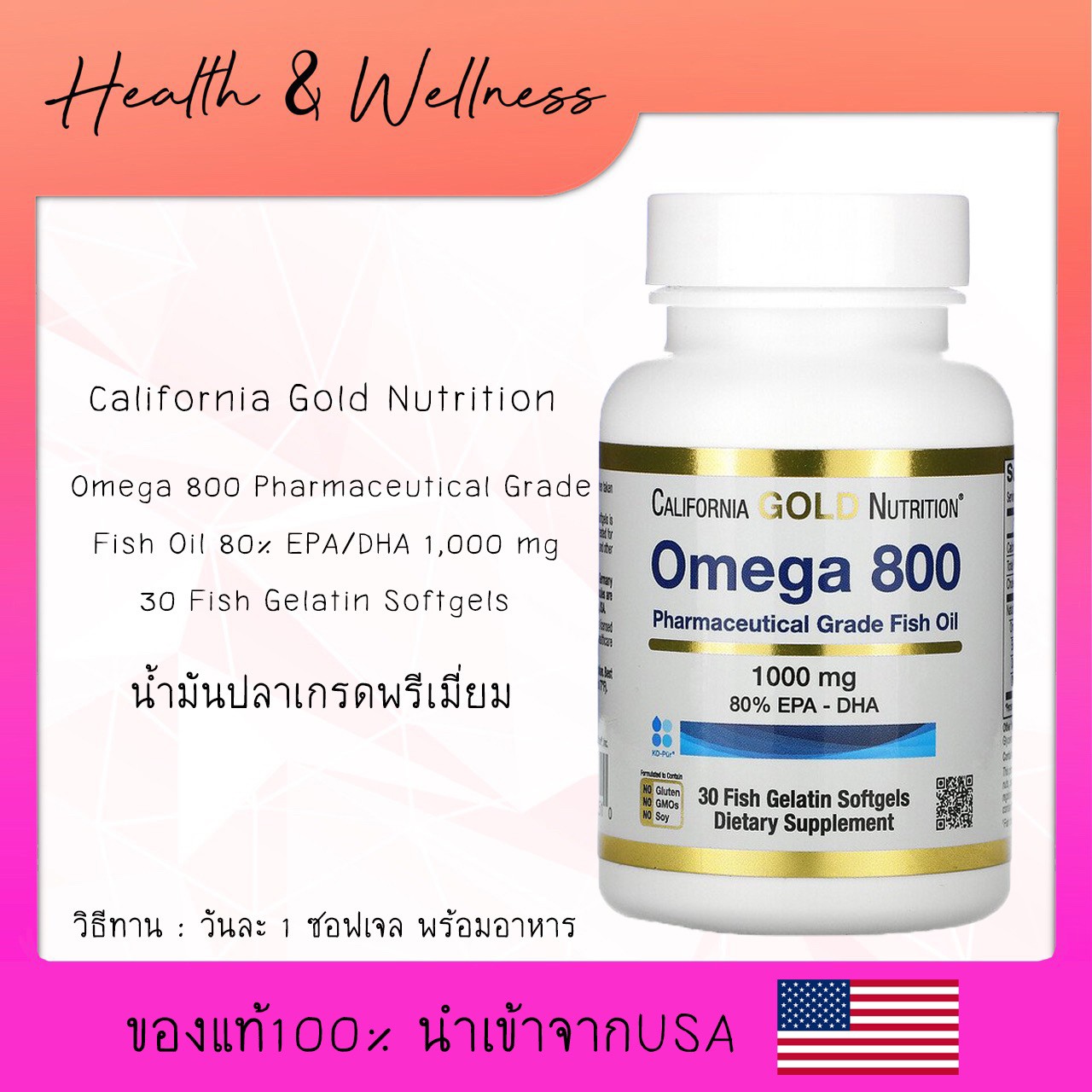 โอเมก้า California Gold Nutrition Omega 800 Pharmaceutical Grade Fish