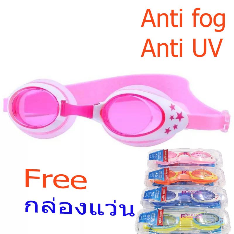 แว่นตาว่ายน้ำเด็ก แว่นตากันน้ำเด็ก กันฝ้ากันยูวี anti fog&UV
