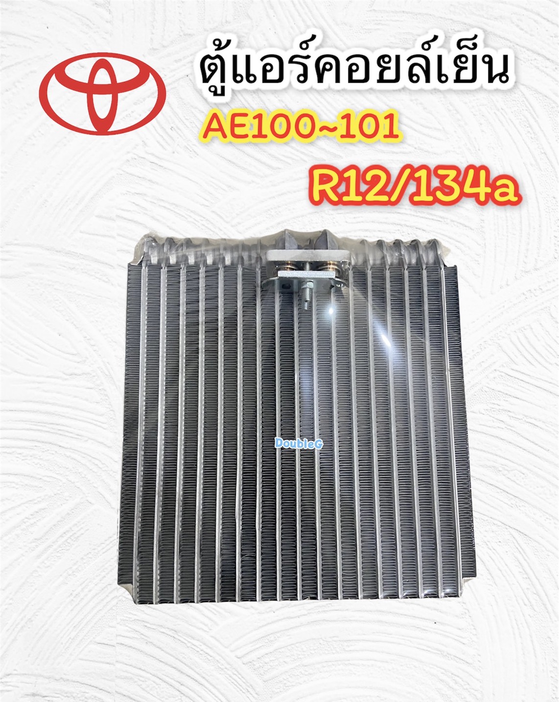 ตู้แอร์ TOYOTA COROLLA AE100-101  คอยล์เย็น โตโยต้า AE100 ตู้แอร์ โตโยต้า AE100 ตู้แอร์ โตโยต้า AE101 ตู้แอร์คอยล์เย็น โตโยต้า AE 100-101 R12/R134