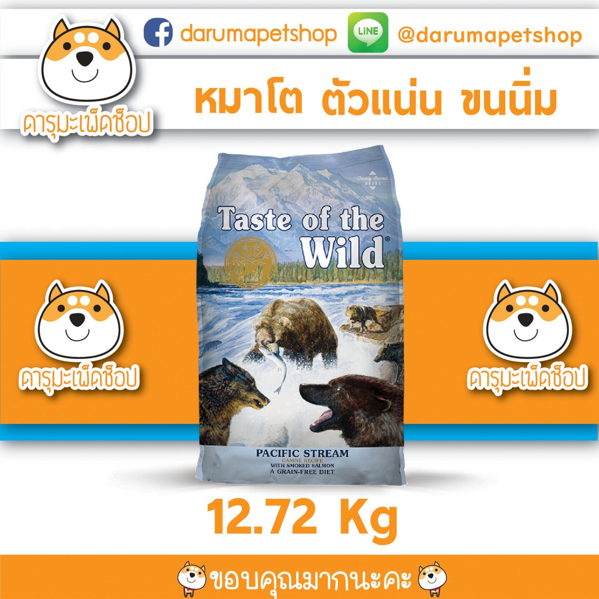 Dog Food Taste Of The Wild Pacific Stream Canine Recipe wi Puket Stores