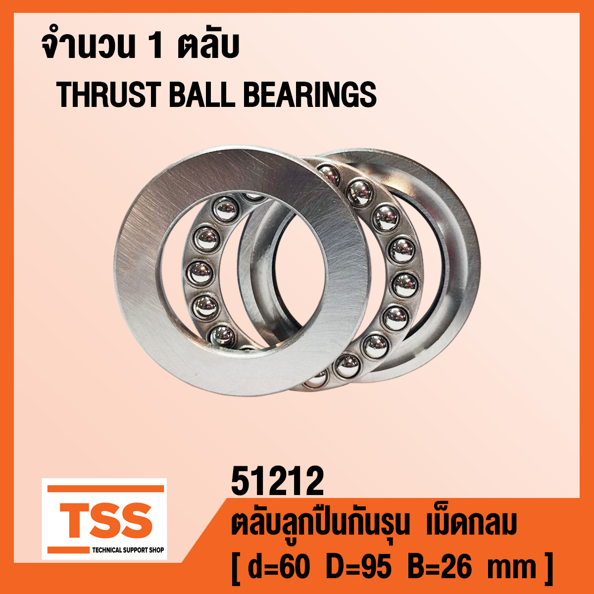 51212 ตลับลูกปืนกันรุน ( THRUST BALL BEARINGS ) เพลา 60 มม. Lazada.co.th