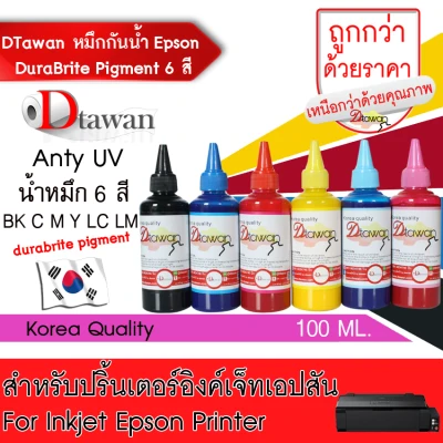DTawan น้ำหมึก กันน้ำ Epson Durabrite Pigment Ink น้ำหมึกเติม ANTIUV KOREA QUALITY ใช้ได้ทั้งงานภาพถ่ายและเอกสาร สำหรับปริ้นเตอร์อิงค์เจ็ท EPSON ทุกรุ่น ขนาด 100ML