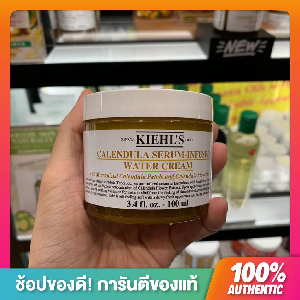 Kiehl's Calendula Serum-Infused Water Cream 3ml-100ml ปลุกผิวโทรมให้เปล่งปลั่ง!ด้วยวอเตอร์ครีมเนื้อบางเบา จากคีลส์