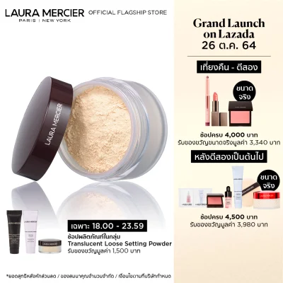 Laura Mercier Translucent Loose Setting Powder (29g)