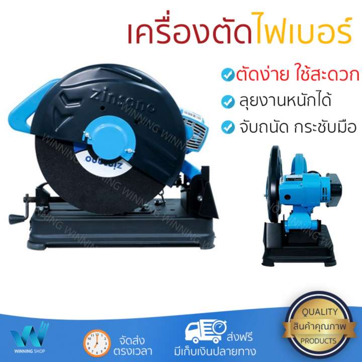 แท่นตัดไฟเบอร์  เครื่องตัดไฟเบอร์ ZINSANO CO-14MB 14