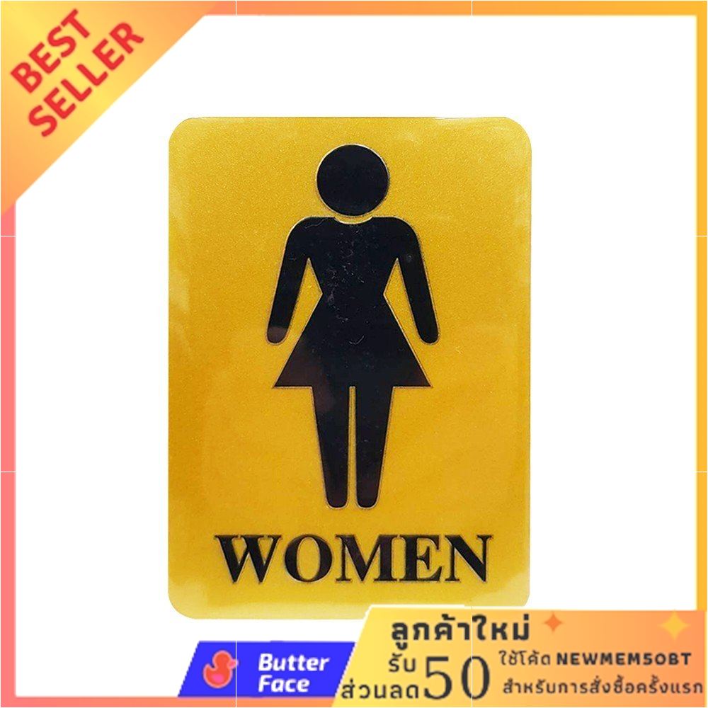 ป้ายห้องน้ำหญิง PLASTIC FUTURE SIGN GOLD/BLACK สินค้าที่คุณคู่ควร สัญลักษณ์ ชาย หญิง