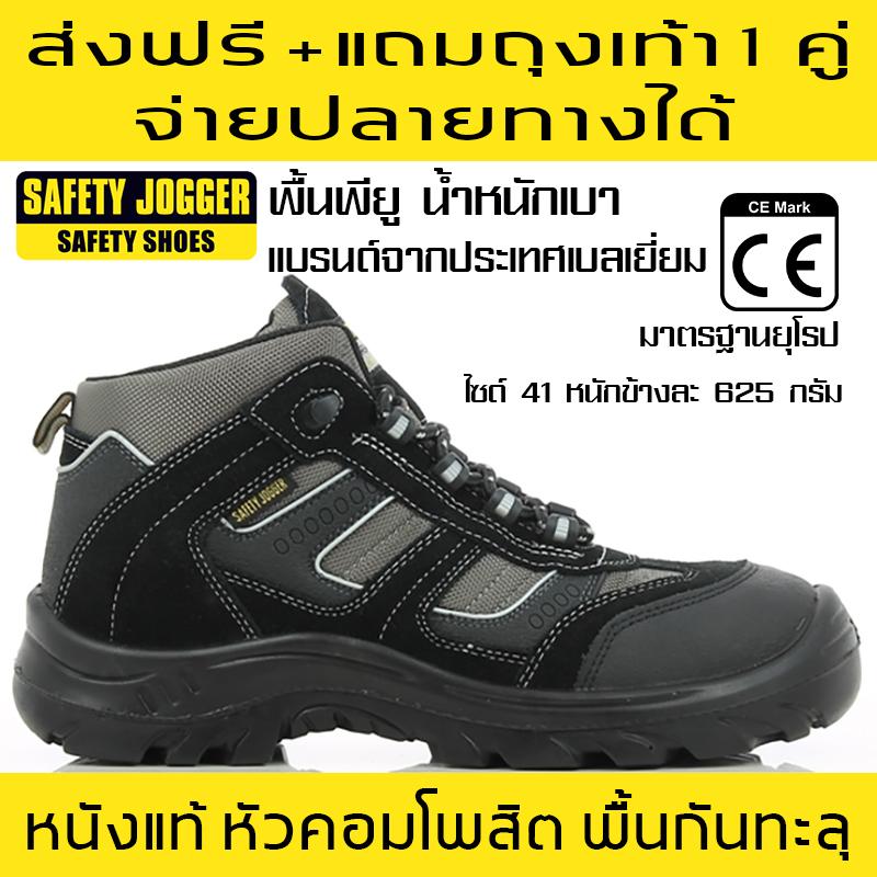 ดูภาพ รองเท้าเซฟตี้ รุ่นคลิมเบอร์ CLIMBER ส่งฟรี แถมถุงเท้า 1 คู่ รองเท้านิรภัย รองเท้าหัวเหล็ก รองเท้า Safety Jogger <br/>เพิ่มเติม รองเท้าเซฟตี้ รุ่นคลิมเบอร์ CLIMBER ส่งฟรี แถมถุงเท้า 1 คู่ รองเท้านิรภัย รองเท้าหัวเหล็ก รองเท้า Safety Jogger