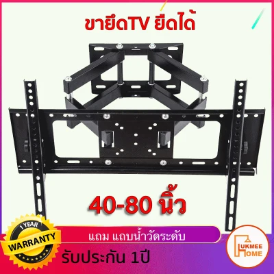 Adjustable LED, LCD TV wall mount for 40-80 inch monitors
