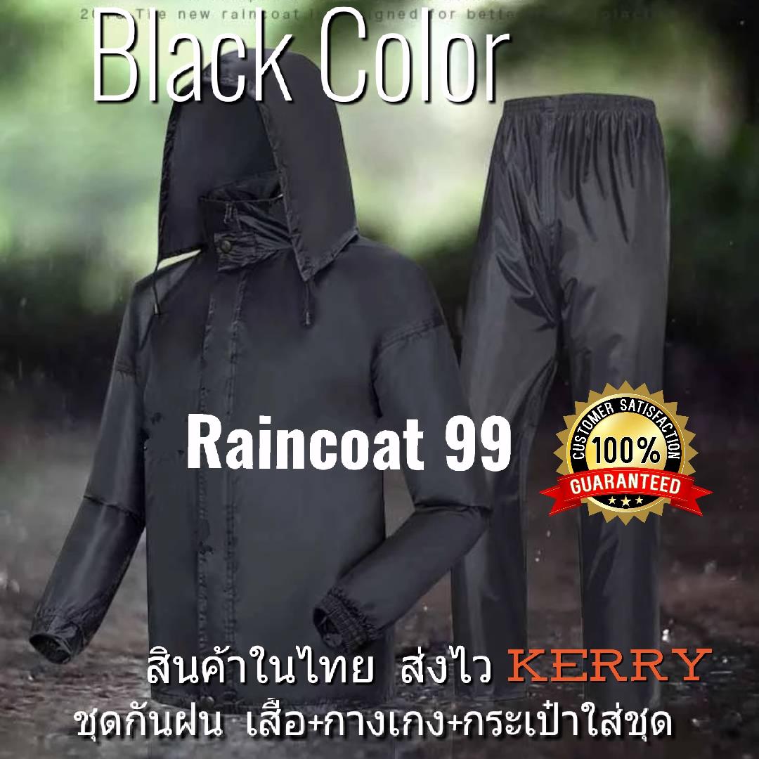 ชุดกันฝนกันน้ำRaincoat99 (สีดำ) Raincoat Suit เสื้อกันฝน มีแถบสะท้อนแสง เสื้อปิดด้วยซิปและมีกระดุมปิดทับอีกชั้น (เสื้อมีหมวกฮูด+กางเกง+กระเป๋าใส่ชุด) xxxl-สีดำ