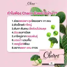 ภาพขนาดย่อของภาพหน้าปกสินค้าCharm Premium วิตามินเกาหลีกระชับขา เลิกเบียด ตัวดังใน Tiktok สูตรที่คนตามหามากที่สุด 10 แคปซูล ( 1 กล่อง ) จากร้าน ออมเงิน บน Lazada ภาพที่ 4