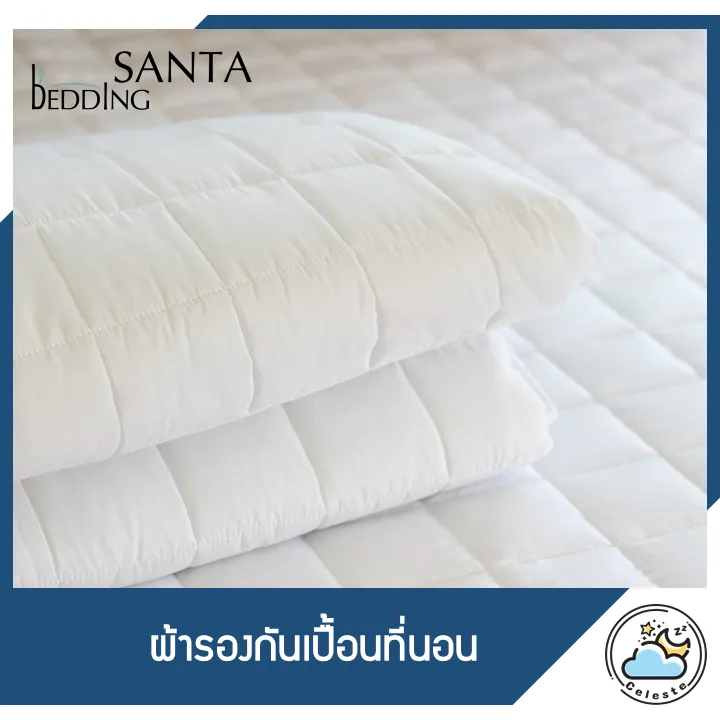 SANTA ผ้ารองกันเปื้อน ที่นอน Premium Supersoft Protector