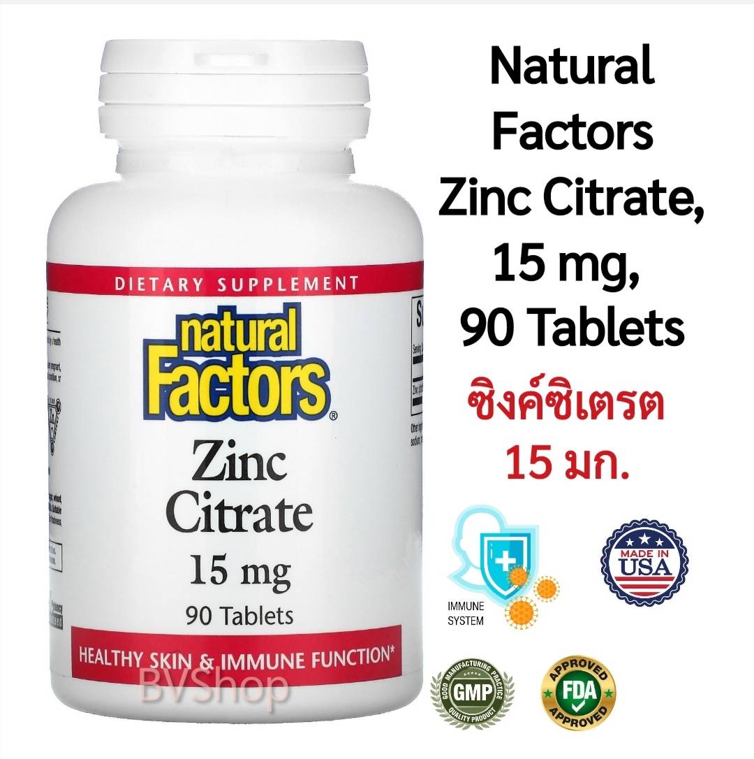 ซิงค์ซิเตรต 15 มิลลิกรัม Natural Factors Zinc Citrate, 15 mg, 90 ...