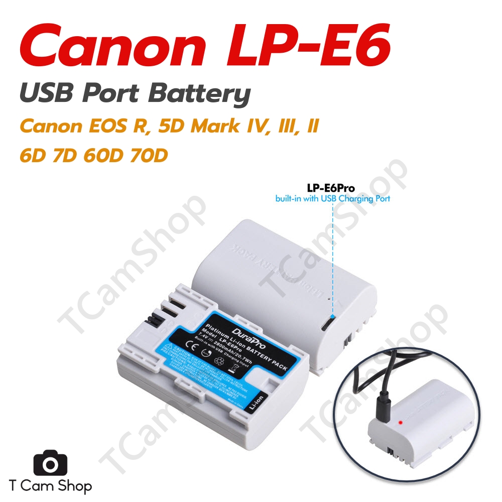 แบตเตอรี่ LP-E6 (รุ่นใหม่! แบบ USB) สำหรับกล้อง Canon EOS R 5D Mark IV, 5D Mark III, 5D Mark II, 6D, 7D, 60D, 70D, 80D