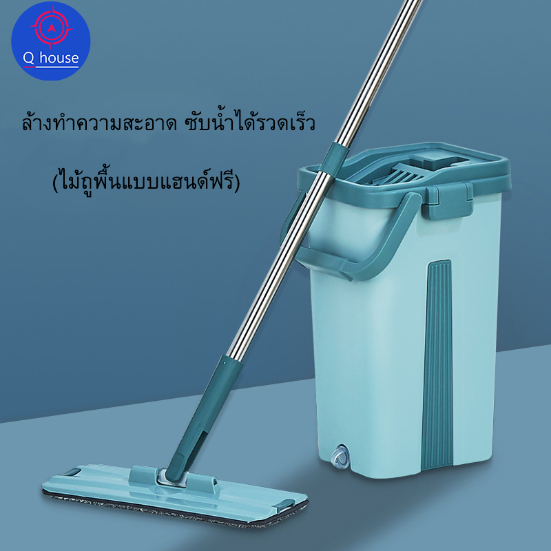 Q House Mop ไม้ถูพื้น แฟลตม็อบล้างและรีดในถังเดียว ไม้ถูบ้าน ดูดซับน้ำได้ดี ออกแบบทันสมัย ตัวไม้ถูสามารถหมุนได้ 360 องศา รุ่น G1