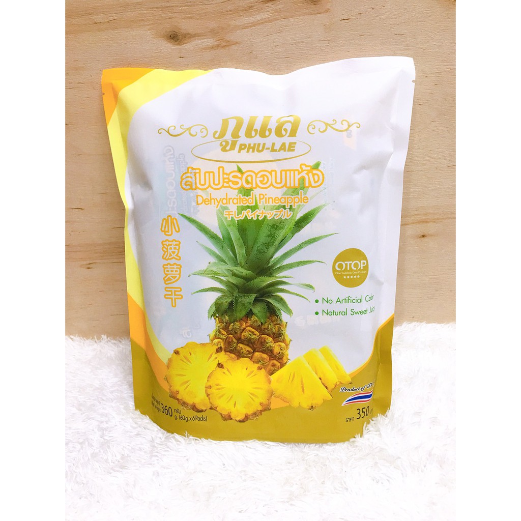 Hot Sale PHU-LAE Dehydrated Pineapple 360g (1 ชิ้น) สับปะรดภูแลอบแห้ง 100% ได้รสชาติสับปะรดแท้ อร่อย ปลอดภัย ราคาถูก อาหาร อาหารอบแห้ง