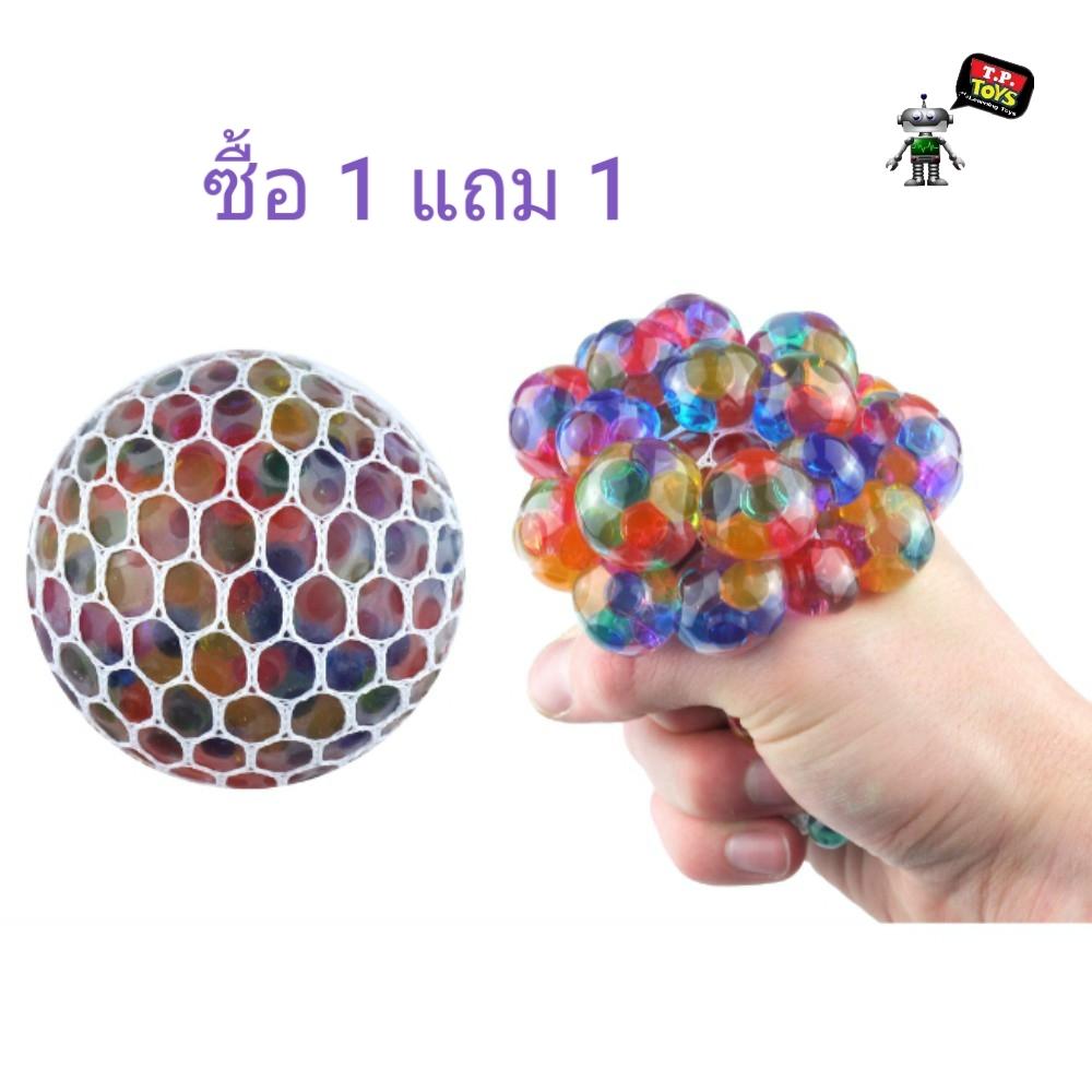 T.P. TOYS squish ball RAINBOW ของเล่นคลายเครียด บีบตาข่ายพวงองุ่นสีรุ้ง ซื้อ 1 แถม 1