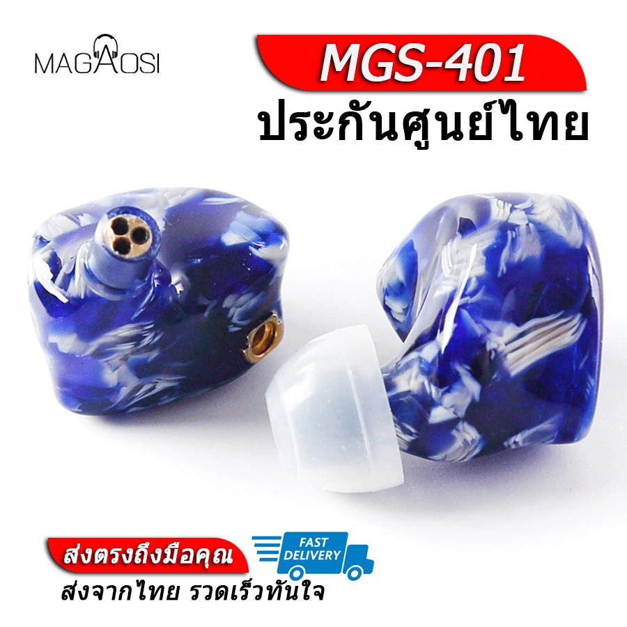 Magaosi MGS-401 หูฟังบาล้านซ์ 4 ไดร์เวอร์ (4BA) ประกันศูนย์ไทย