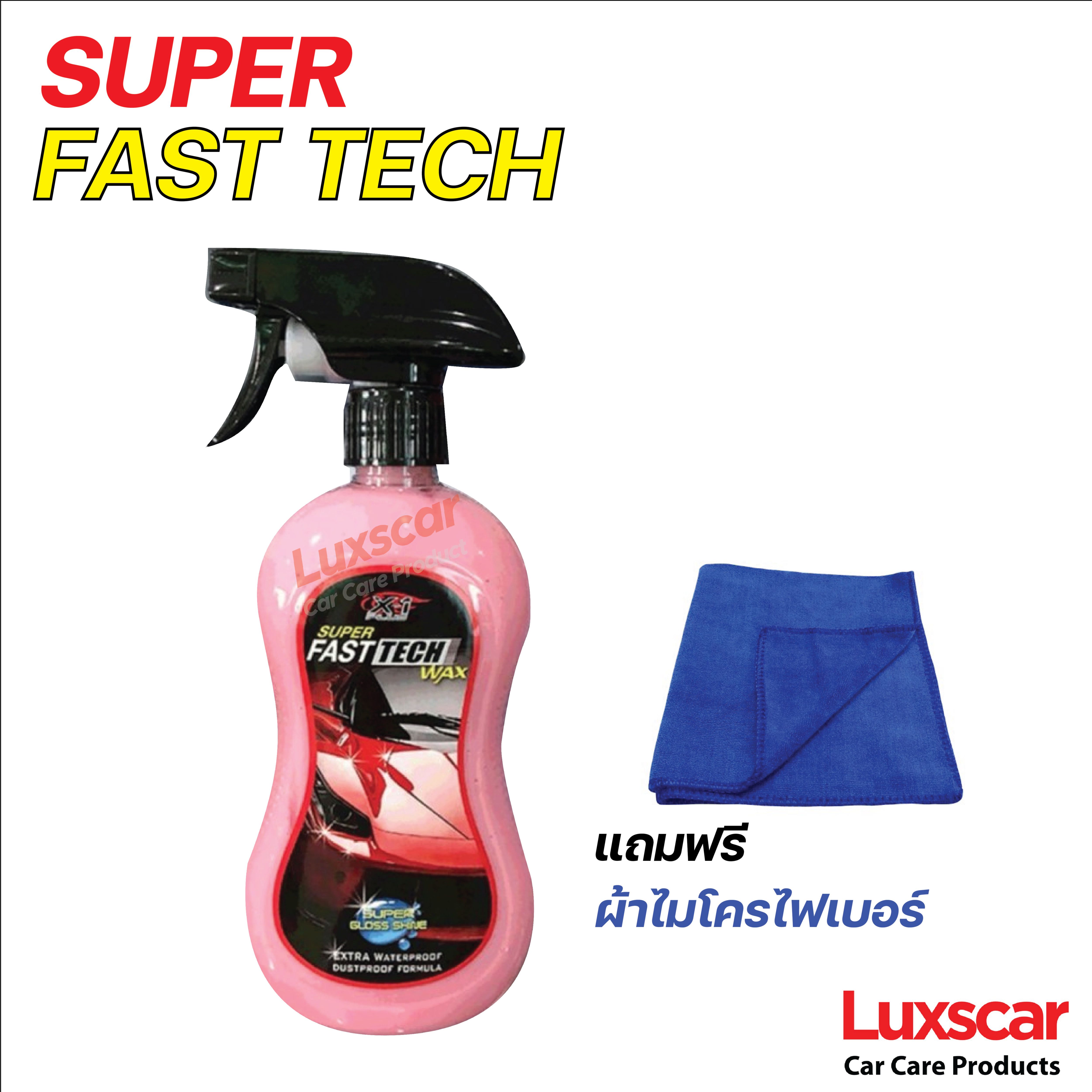 x-1plus-super-fast-tech-wax-1