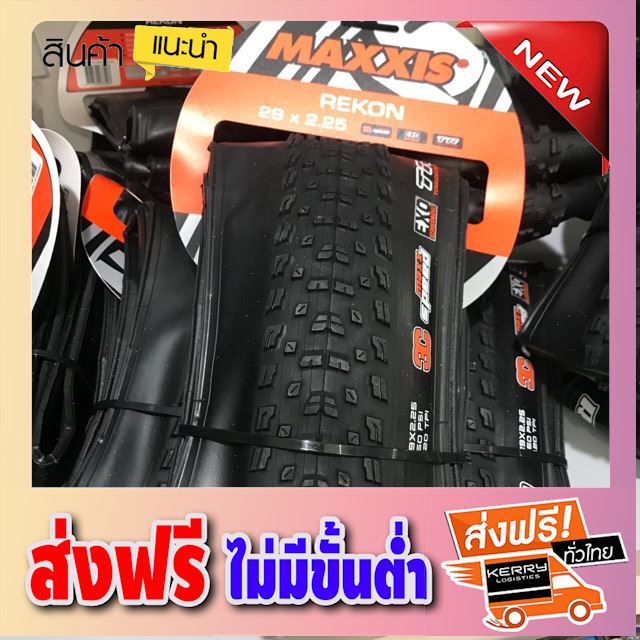 ยางนอกเสือภูเขา Maxxis Rekon 29x2.25 คุณภาพดี จักรยานเด็ก อุปกรณ์จักรยาน อะไหล่จักรยาน จักรยานเสือหมอบ จักรยานไฟฟ้า จักรยานพับได้