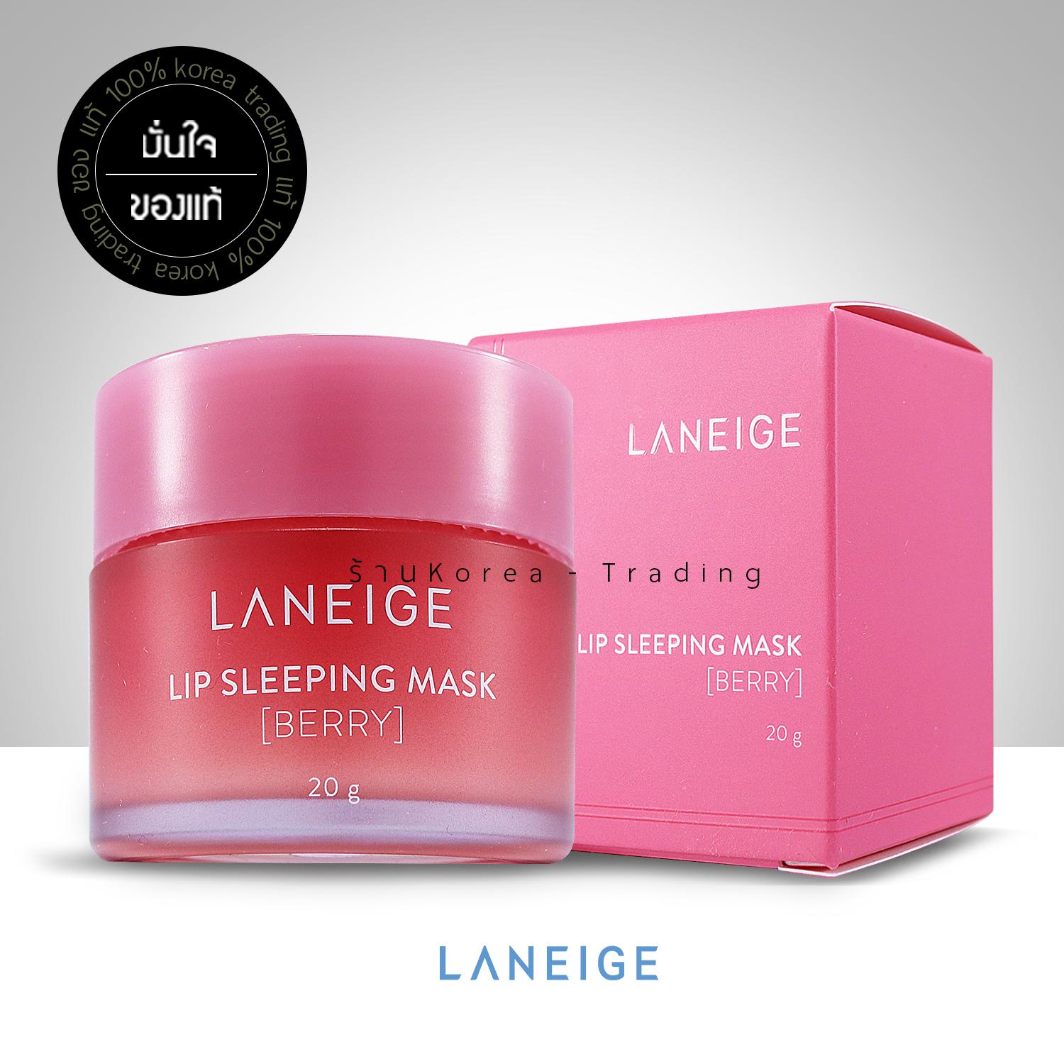 (ขนาดจริง/ของแท้) Laneige Lip Sleeping Mask [ Berry ] 20g ลาเนจลิปมาส์กปากอันดับ 1 ลิปชมพู Korea Trading