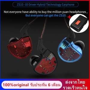 KZ ZS10 หูฟังอินเอียร์ หูฟัง Hybrid 5 ไดร์เวอร์ ถอดเปลี่ยนสายได้ ประกัน 6 เดือน รูปทรง in ear headphone (IME)