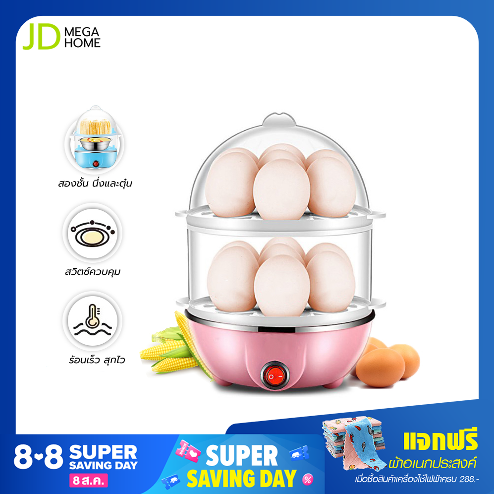 เครื่องต้มไข่ หม้อนึ่งอเนกประสงค์ 2 ชั้น หม้อต้มไข่ ต้มไข่ได้ครั้งละ 7 - 14 ฟอง สีชนพู ตัวหม้อเป็นสแตนเลส กระจายความร้อนได้อย่างทั่วถึง