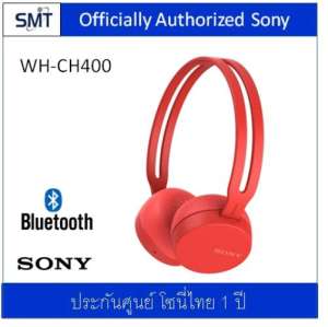 Sony WH-CH400 (Red) Bluetooth Headphones (ประกันศุนย์ Sony 1 ปี)