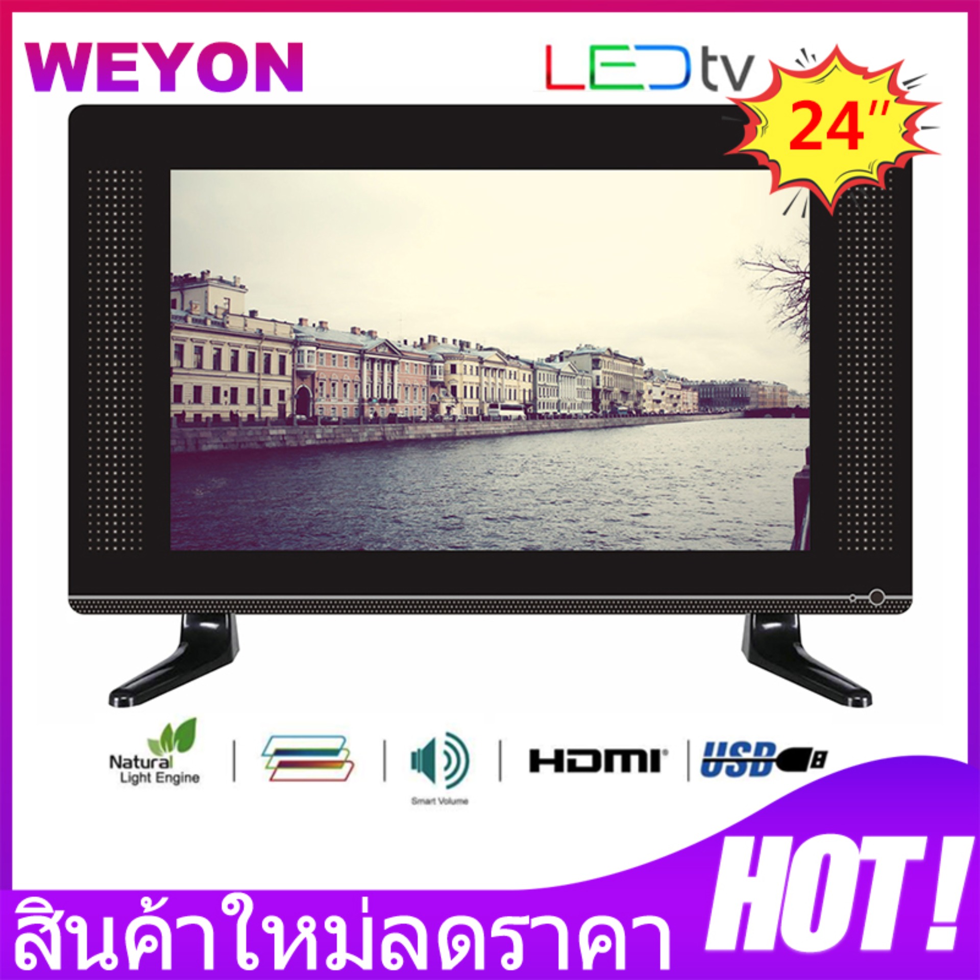 (NEW) WEYON LED Digital TV 24 นิ้ว ดิจิตอลทีวี รุ่น YM24C ราคาพิเศษ