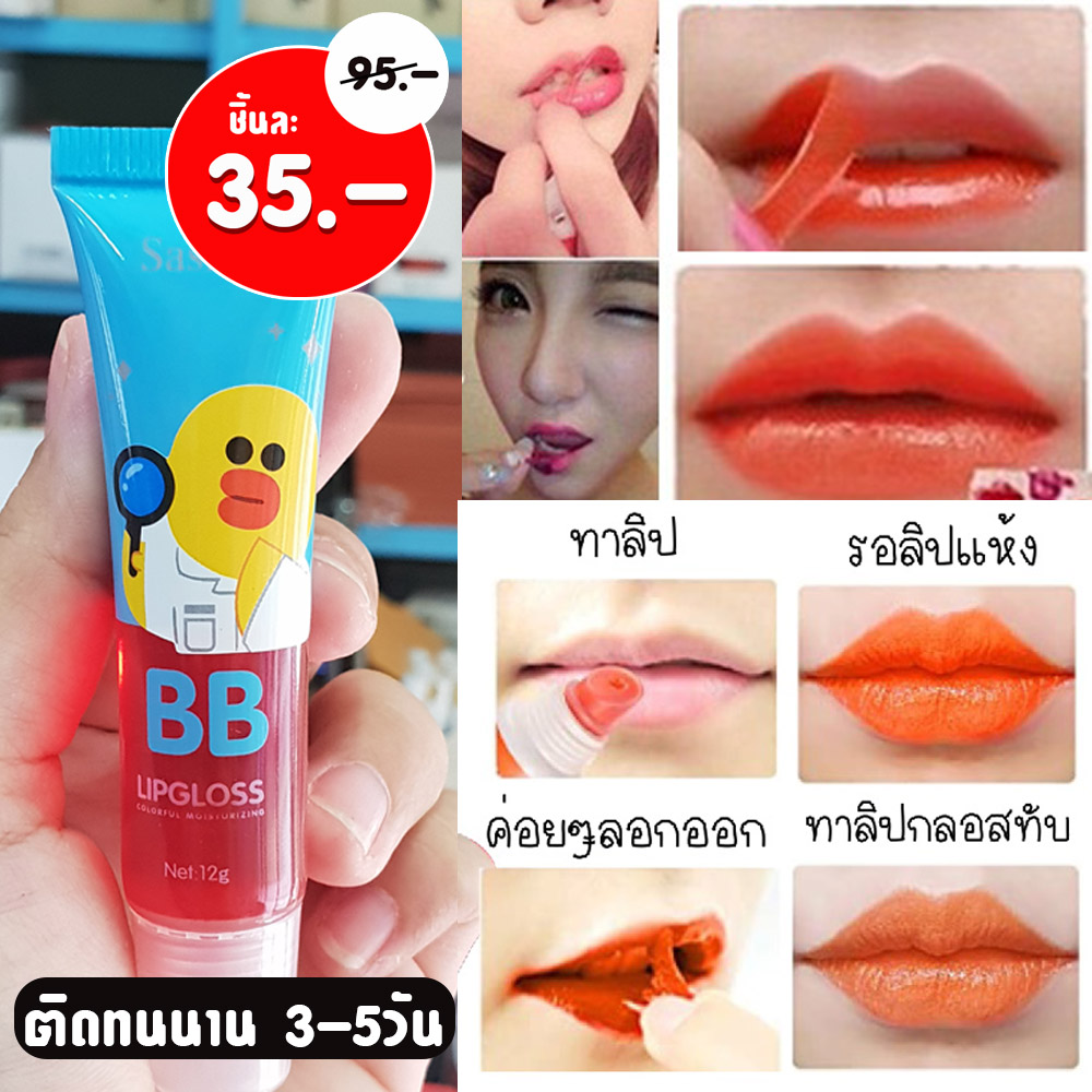 [ สีส้ม ลายเป็ด] ลิปสักปาก ลิปลอกปาก  (การ์ตูนไลน์ ) Sasimi  Tattoo Matte Tint Lip Gloss 12g. LINE FRIENDS