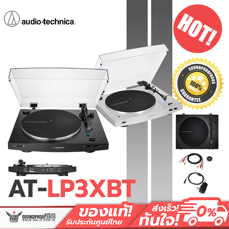เครื่องเล่นแผ่นเสียง Audio Technica AT-LP3XBT Automatic Belt-Drive  Turntable ประกันศูนย์ไทย 1 ปี