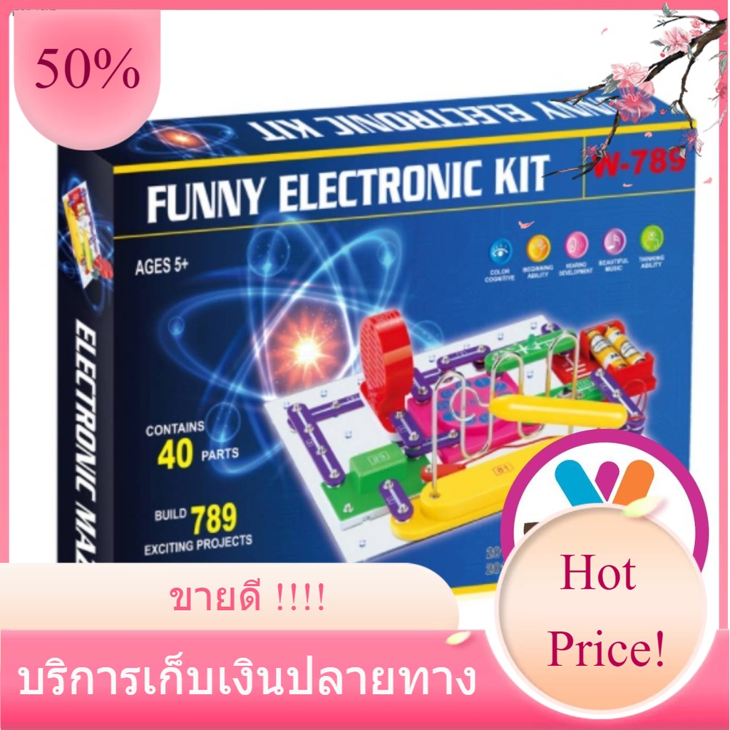 Ec Block Kit ของเล่นเด็กเสริมพัฒนาการ Electronic Blocks Kit บล็อก วงจรไฟฟ้า เพื่อการ ...