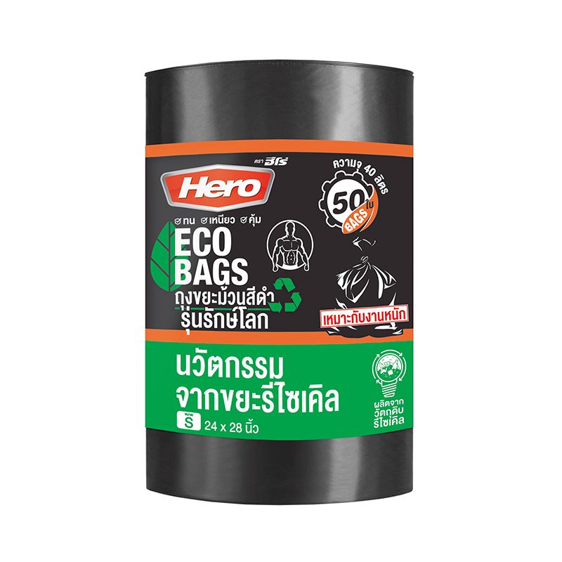 ฮีโร่ ถุงขยะดำ ขนาด 24x28 นิ้ว (50 ใบ)/Hero Black Garbage Bag Size 24x28 inches (50 pieces)