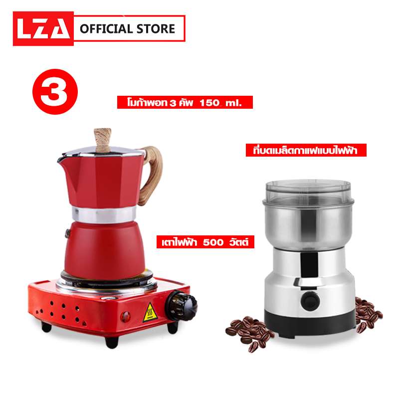 เครื่องชุดทำกาแฟ 3 ชิ้น คุณภาพเกรดAโมก้าพอท (สีแดง ) 6 คัพ  300 ml +เครื่องบดกาแฟไฟฟ้า + เตาไฟฟ้า (สีแดง)รุ่น A-500  เตาขนาดพกพา สะดวก สะบาย