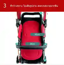 ภาพขนาดย่อของภาพหน้าปกสินค้าซื้อ 1 แถม 5 รถเข็นเด็ก Baby Stroller เข็นหน้า-หลังได้ ปรับได้ 3 ระดับ(นั่ง/เอน/นอน) เข็นหน้า-หลังได้ New baby stroller จากร้าน Top-shopping บน Lazada ภาพที่ 4