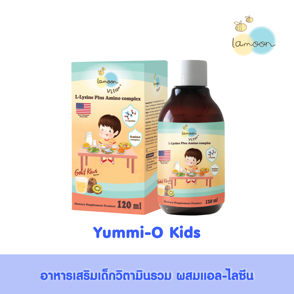 [New] Yummi-O Kids Dietary Supplement Multi-Vitamin Plus อาหารเสริมสำหรับเด็ก