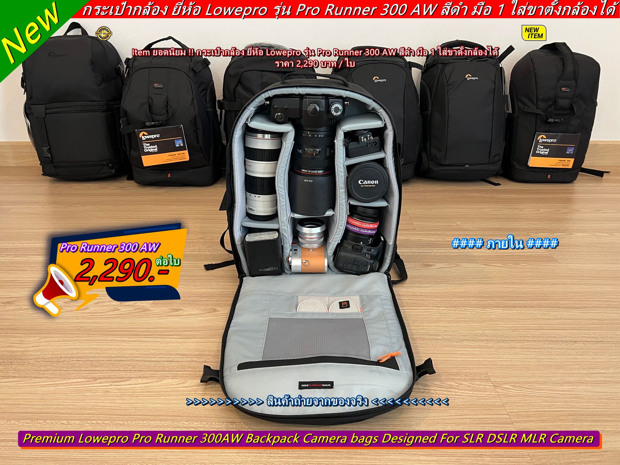 Lowepro Pro Runner 300AW Backpack Canon 850D 8000D 90D 80D 60D 7D 5Dlll ...