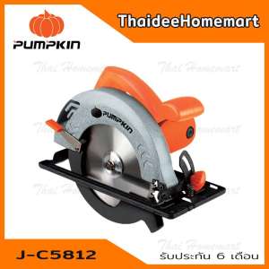 PUMPKIN เลื่อยวงเดือน 7 นิ้ว รุ่น J-C5812 (1300W) รับประกันศูนย์ 6 เดือน ของแท้ แถมฟรีใบเลื่อย7นิ้ว40ฟัน