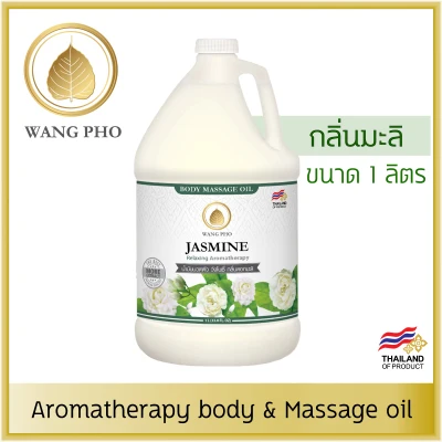 Wang Pho Massage Oil body massage oil Jasmine (1 L.)