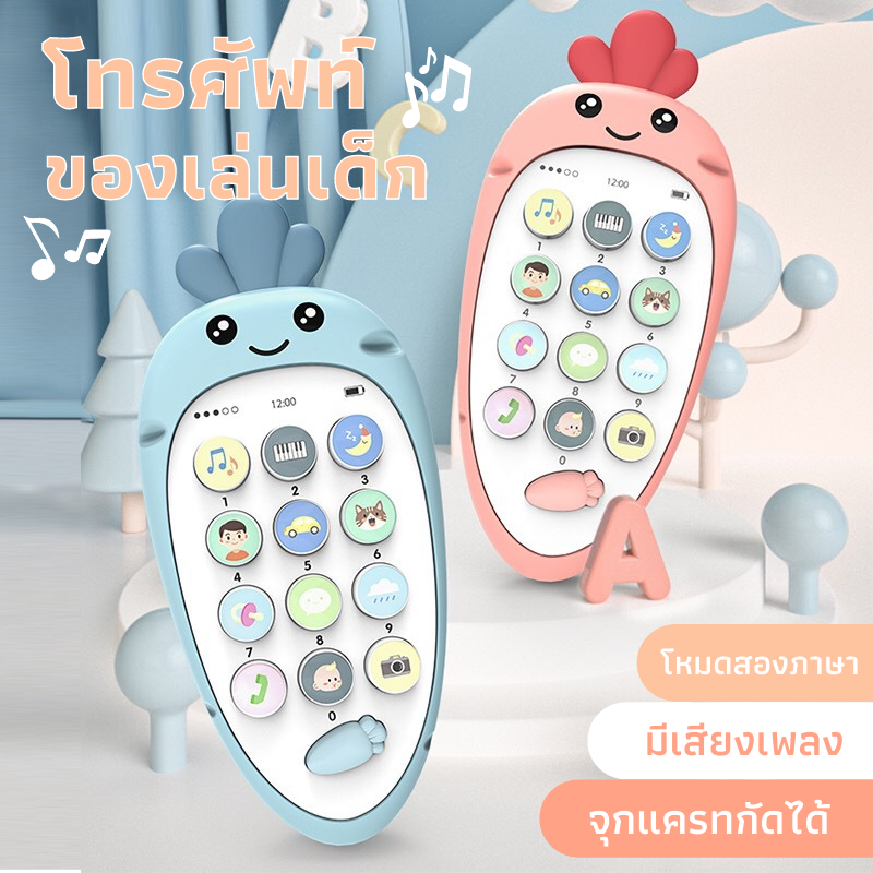 โทรศัพท์มือถือของเล่นสำหรับเด็ก มีโหมดเรียนรู้ 2 ภาษา จีน-อังกฤษ Bilingual mobile phone smart toy, baby girl, multifunctional early education learning machine