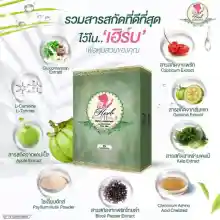 ภาพขนาดย่อของภาพหน้าปกสินค้าHerb VIP เฮิร์ฟ เฮิร์บ วีไอพี 15 แคปซูล กล่องเขียว จากร้าน Pinkie Pie Shop บน Lazada ภาพที่ 3