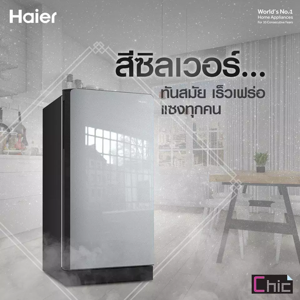 Haier ตู้เย็น 1 ประตู ขนาด 5.2 คิว รุ่น HR-DMB15 มีฟังก์ชั่น ทำเครื่องดื่มเกล็ดหิมะ รับประกันตัวเครื่อง3ปีคอม 10 ปี