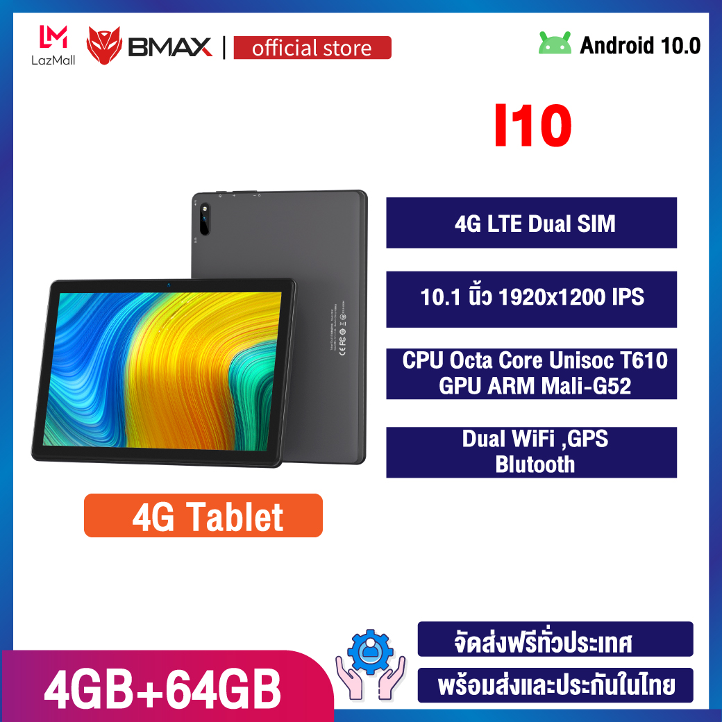((มีของพร้อมส่ง))BMAX I10 จอ 10.1Inch IPS FHD 1920x1200 Tablet PC หน้าจอ Octa Core Unisoc T610 4GB RAM 64GB ROM 4G LTE 2-SIM Android10