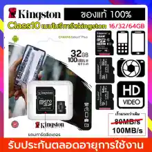 ภาพขนาดย่อของภาพหน้าปกสินค้า(ของแท้) Kingston 16GB 32GB 64GB เมมโมรี่การ์ด Kingston Mem Card Memory Card Micro SD SDHC 32 GB Class 10 คิงส์ตัน เมมโมรี่การ์ด 16GB 32GB 64GB จากร้าน THGD555 บน Lazada
