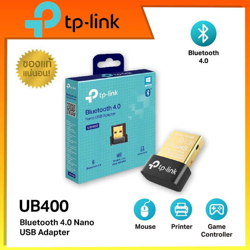 ตัวรับสัญญาณบลูทูธ ราคาถูกๆ TP-LINK (UB400) BLUETOOTH 4.0 NANO USB ADAPTER